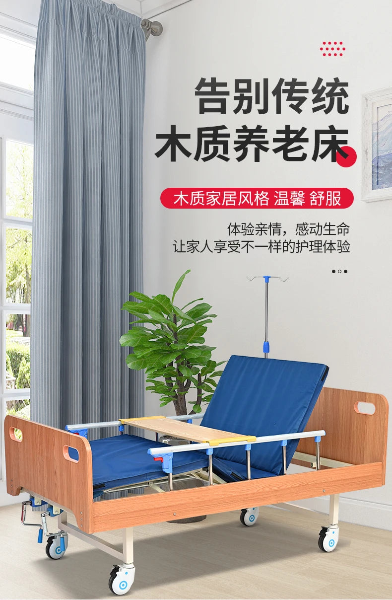 senior-friendly nursing bed home wooden high-end hospital bed medical medical hospital paralyzed patient home lift elderly