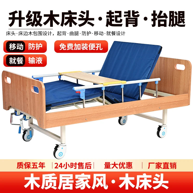 senior-friendly nursing bed home wooden high-end hospital bed medical medical hospital paralyzed patient home lift elderly