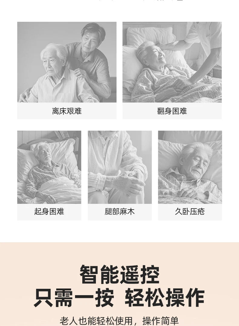 Electric rotating nursing bed Multifunctional back lift for paralyzed patients at home, suitable for remote control turning over