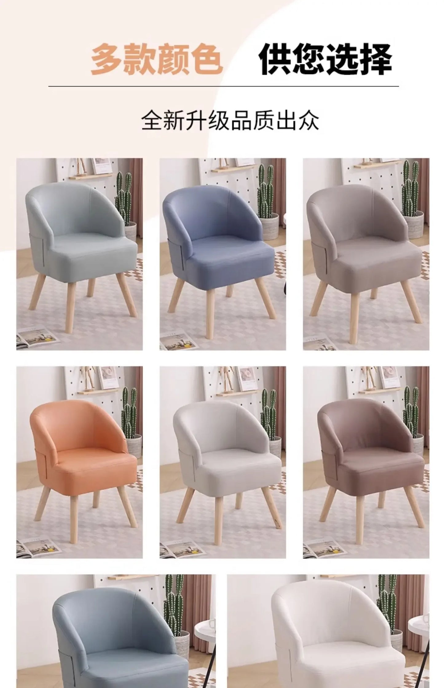Small Leisure Single Sofa Chair Living Room and Bedroom Seat Balcony Reception Chair Hotel Lounge Chair Cozy Guest Seating