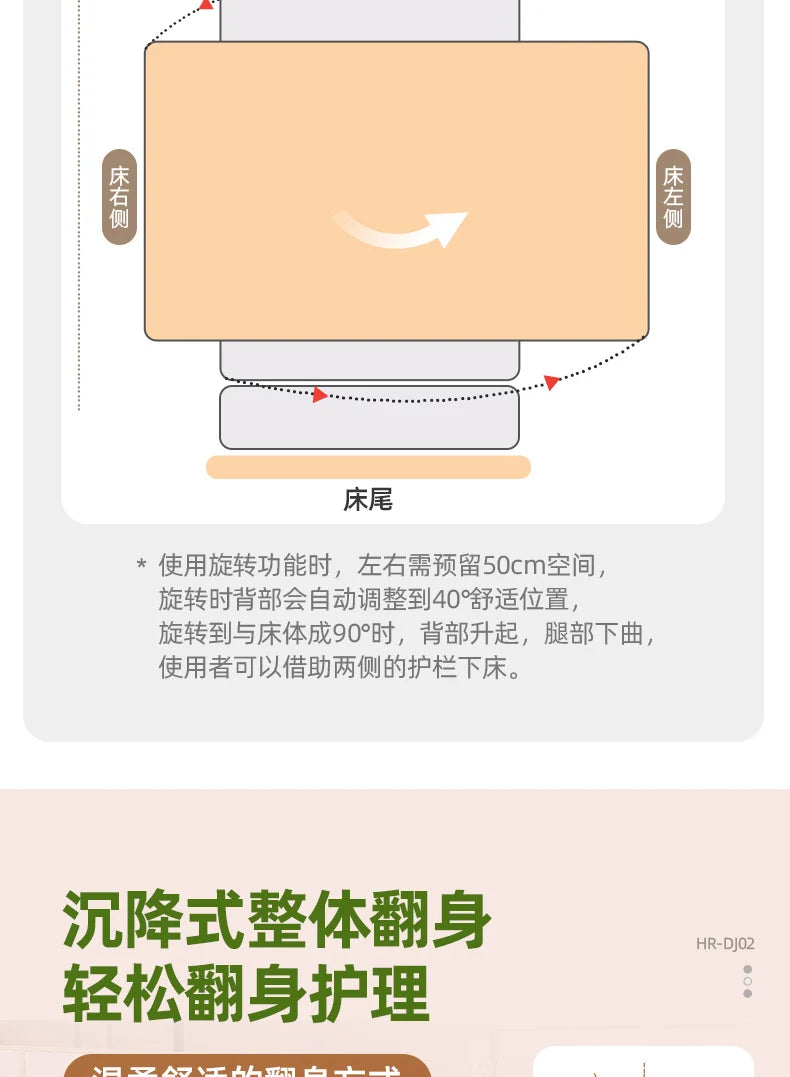 Electric rotating nursing bed Multifunctional back lift for paralyzed patients at home, suitable for remote control turning over