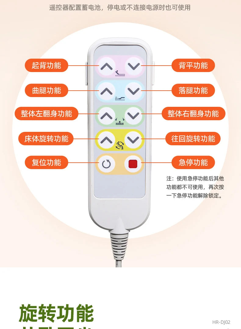 Electric rotating nursing bed Multifunctional back lift for paralyzed patients at home, suitable for remote control turning over