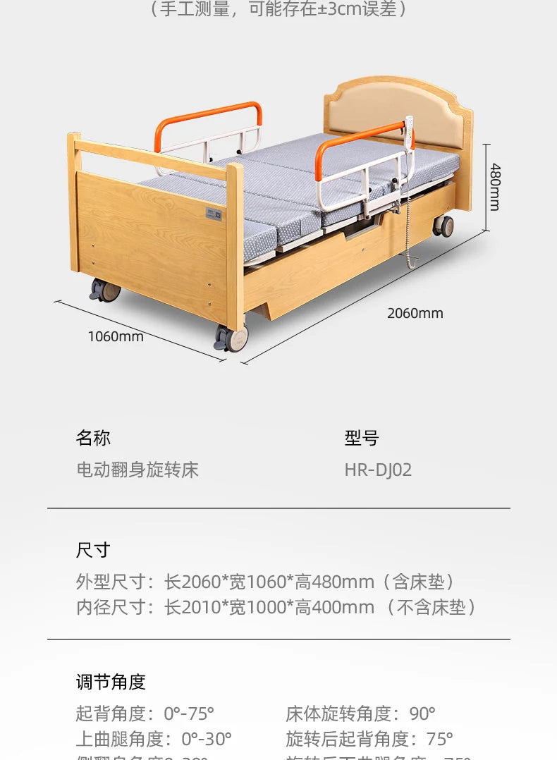 Electric rotating nursing bed Multifunctional back lift for paralyzed patients at home, suitable for remote control turning over