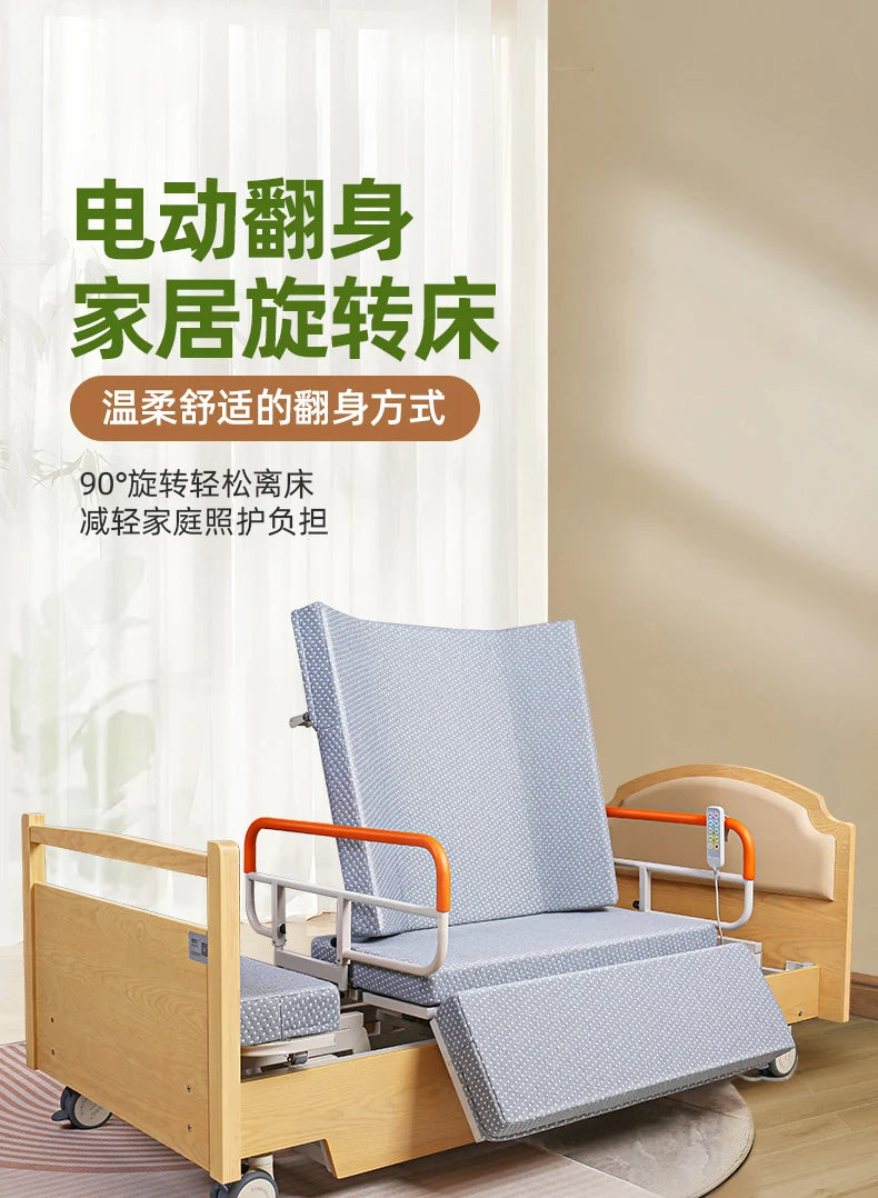 Electric rotating nursing bed Multifunctional back lift for paralyzed patients at home, suitable for remote control turning over