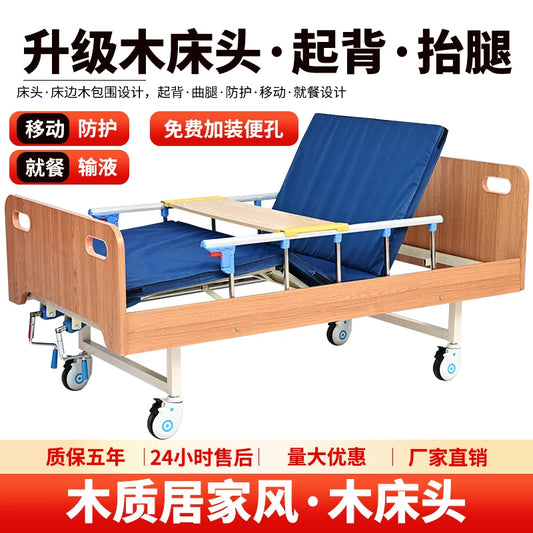 senior-friendly nursing bed home wooden high-end hospital bed medical medical hospital paralyzed patient home lift elderly